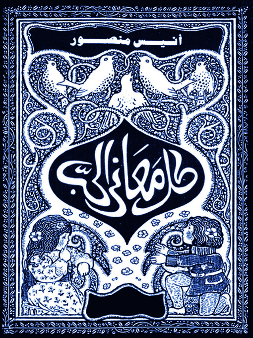 Cover of كل معاني الحب
